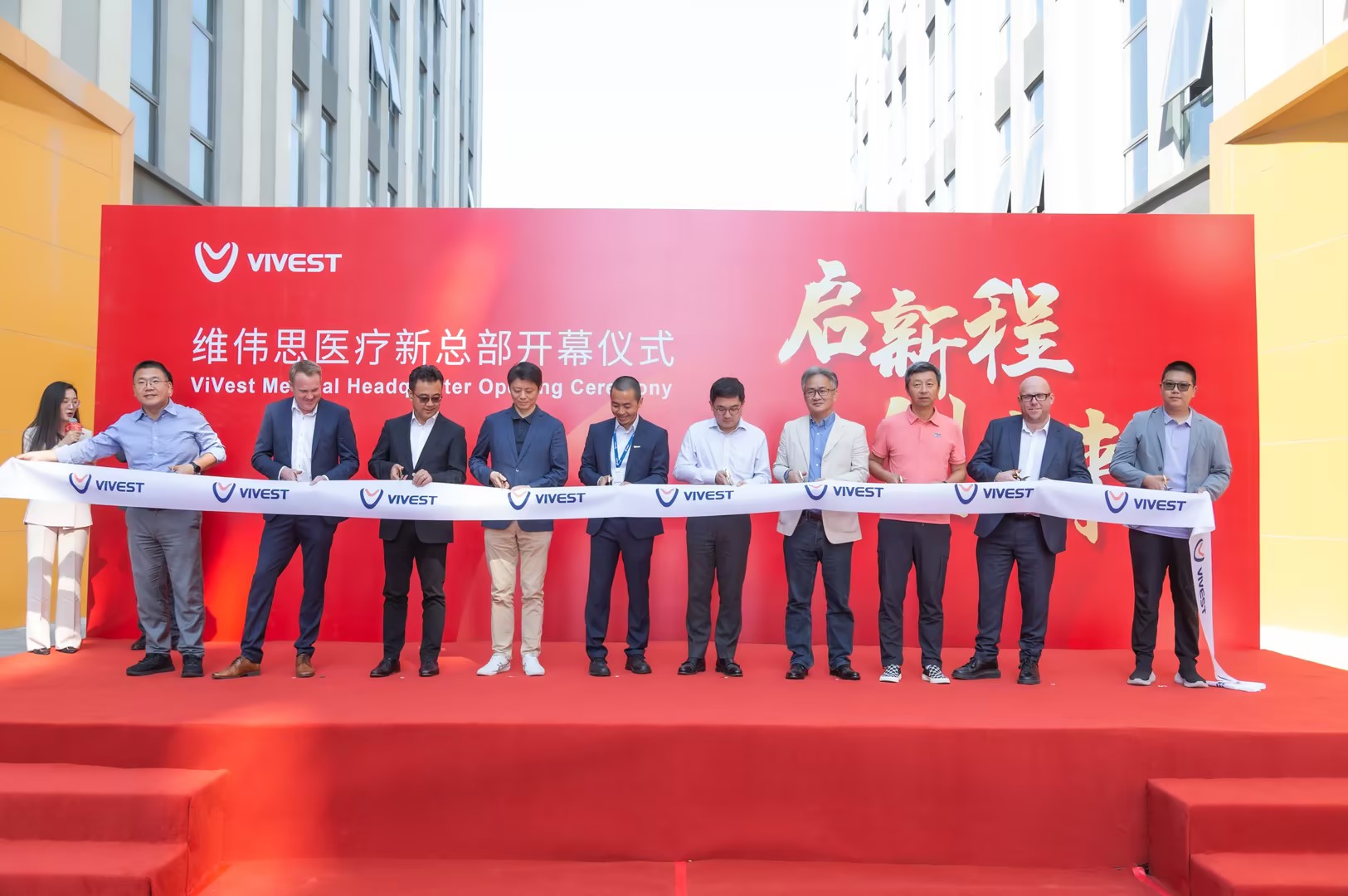新起點，新征程｜維偉思醫(yī)療總部基地開業(yè)典禮在蘇州舉行